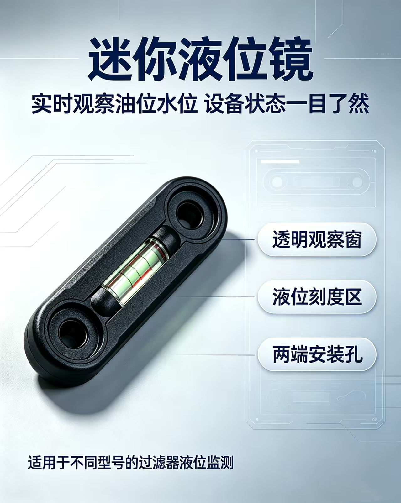 液位观察镜