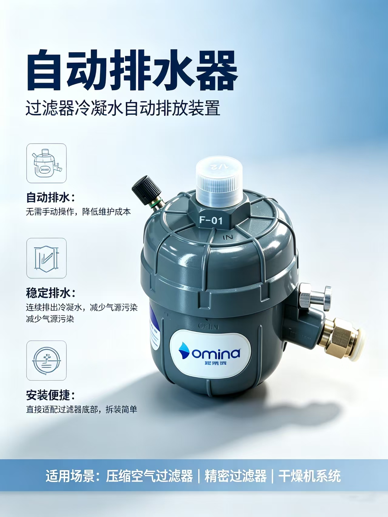 浮球式自动排水器